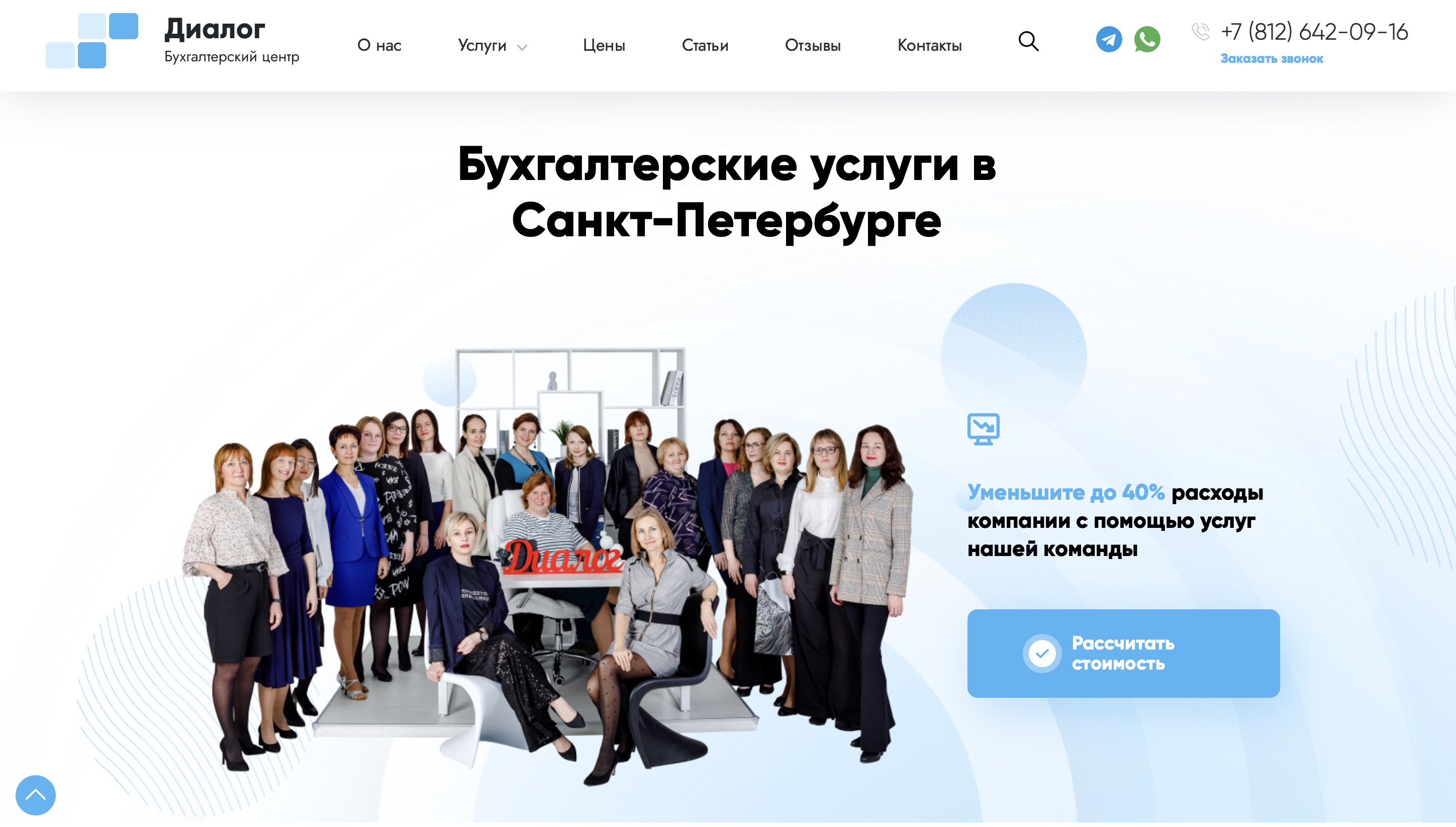 наш разработанный сайт