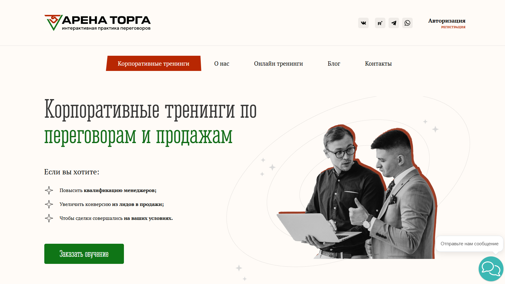 наш разработанный сайт