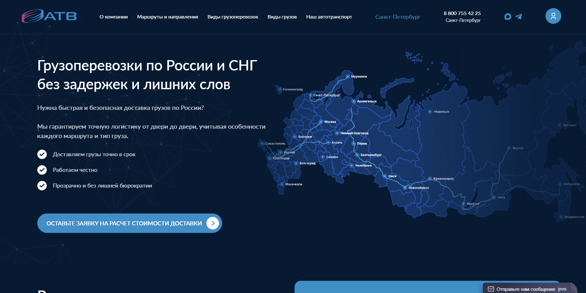 наш разработанный сайт