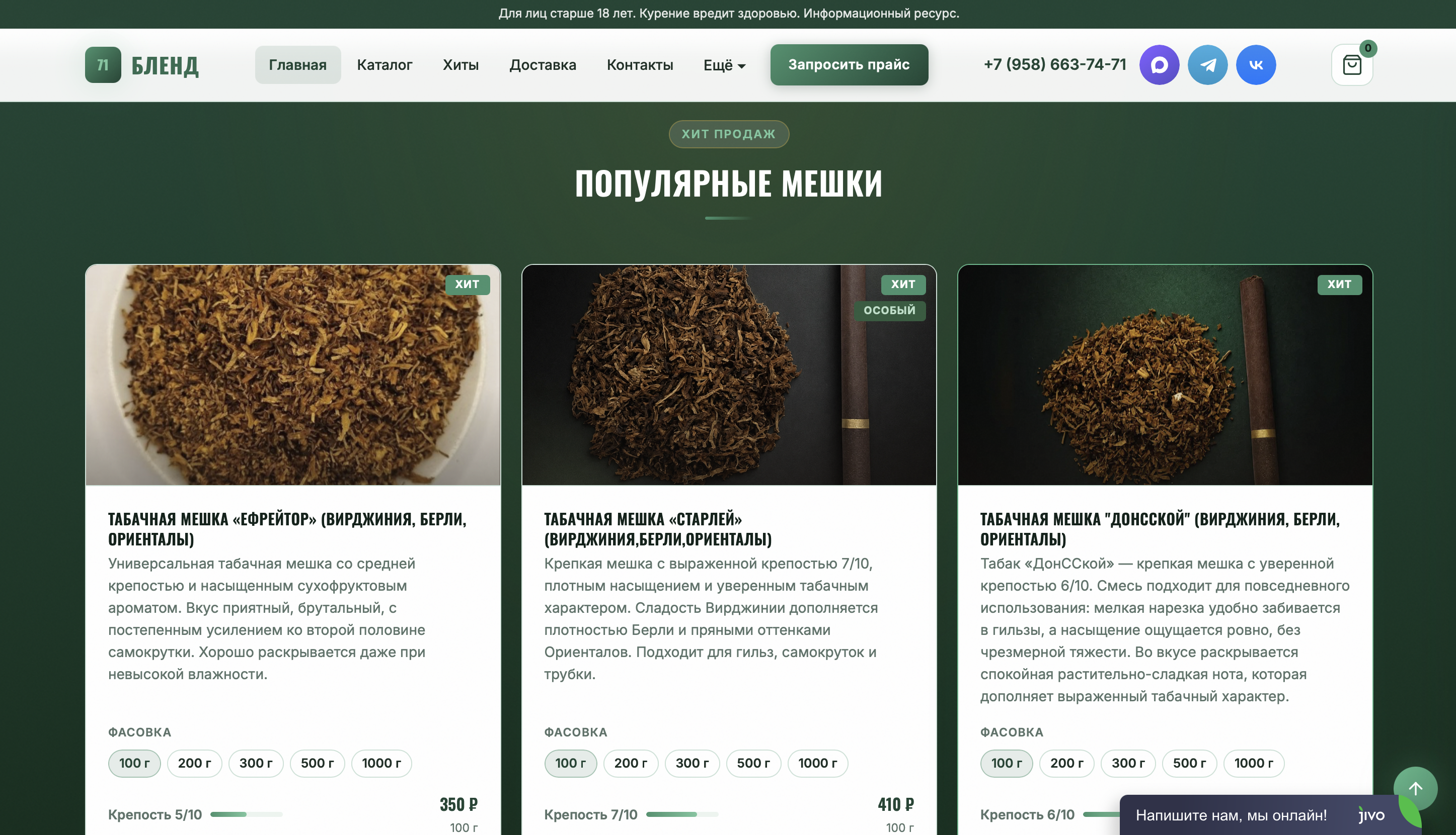 наш разработанный сайт