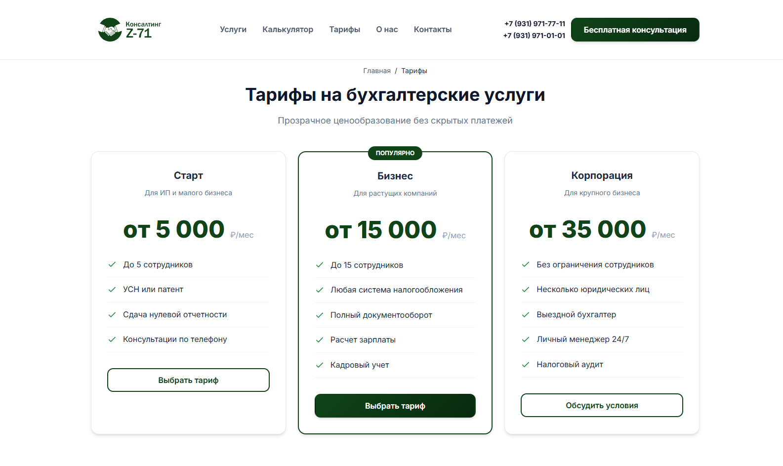 наш разработанный сайт