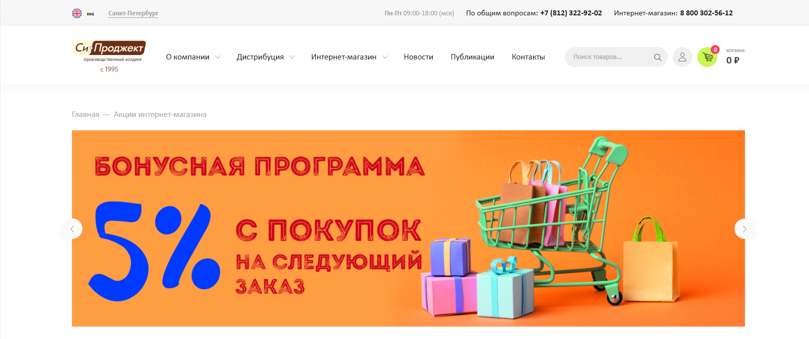 наш разработанный сайт