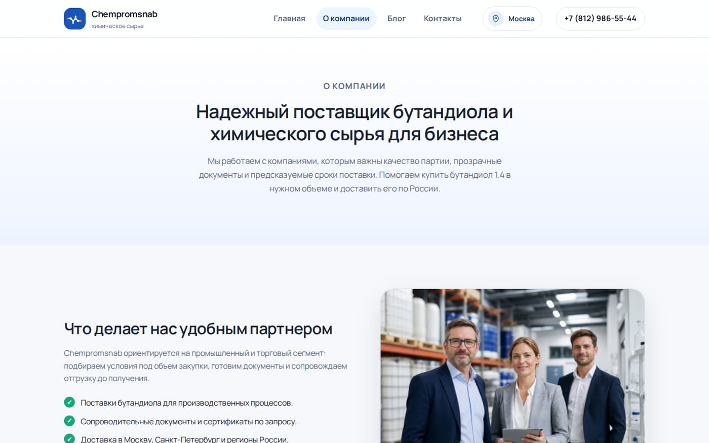 наш разработанный сайт
