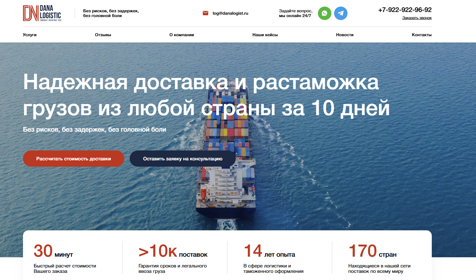 наш разработанный сайт