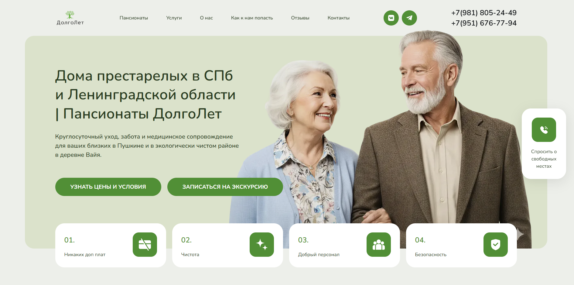 наш разработанный сайт