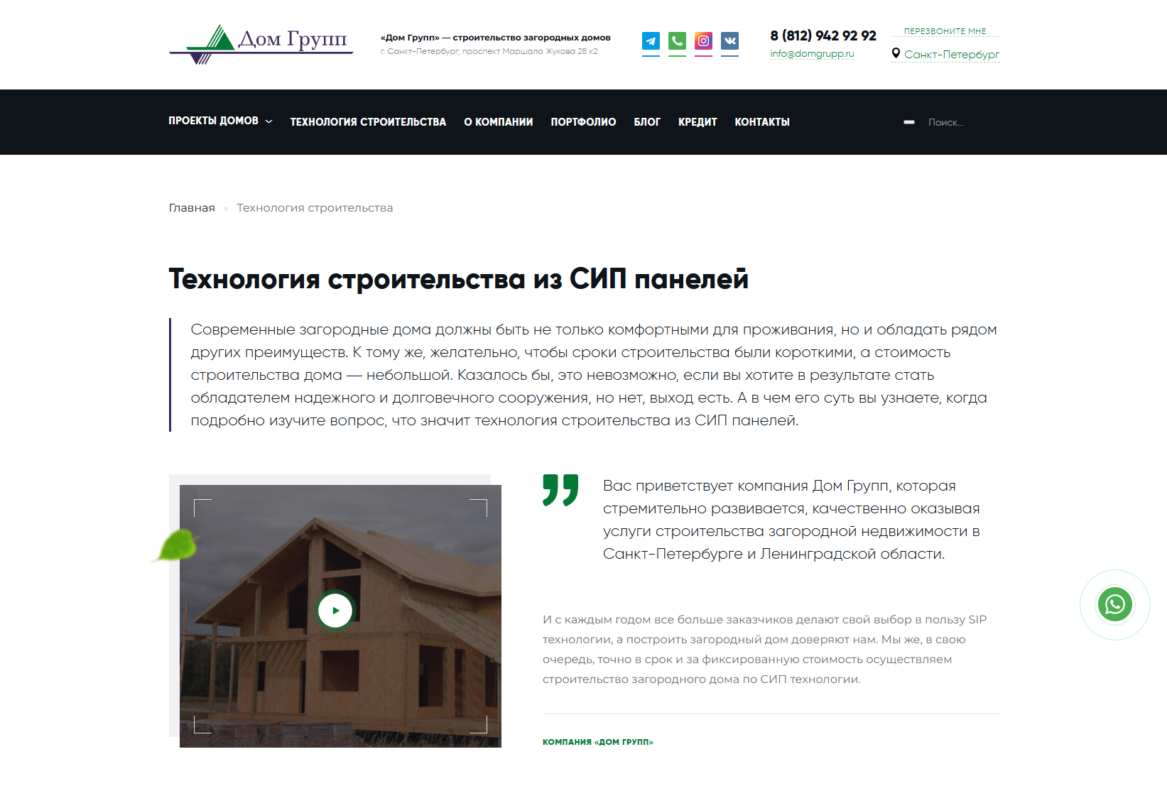 наш разработанный сайт