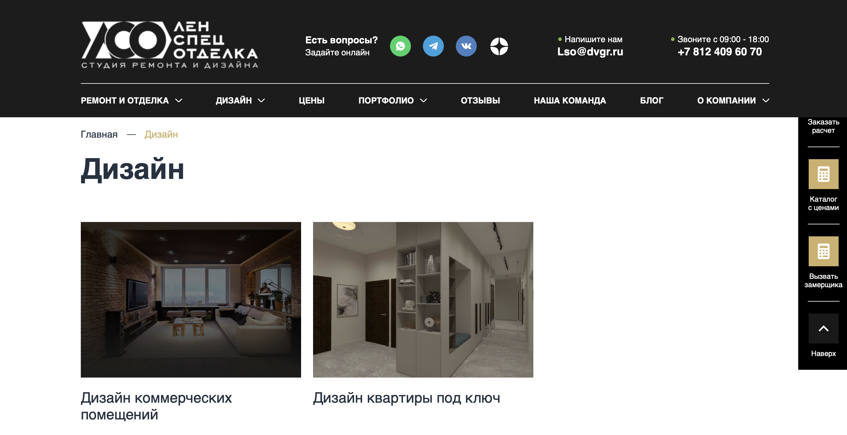 наш разработанный сайт