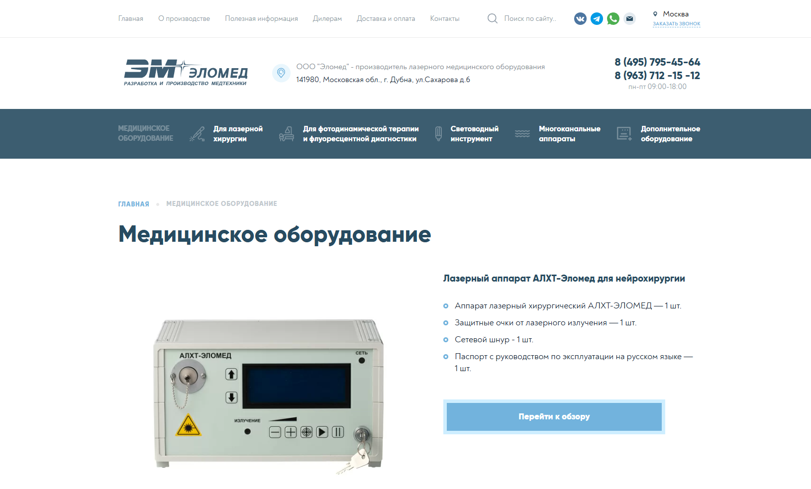 наш разработанный сайт