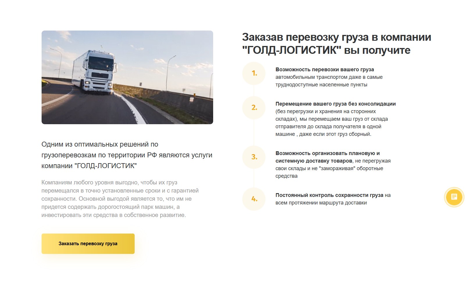 наш разработанный сайт