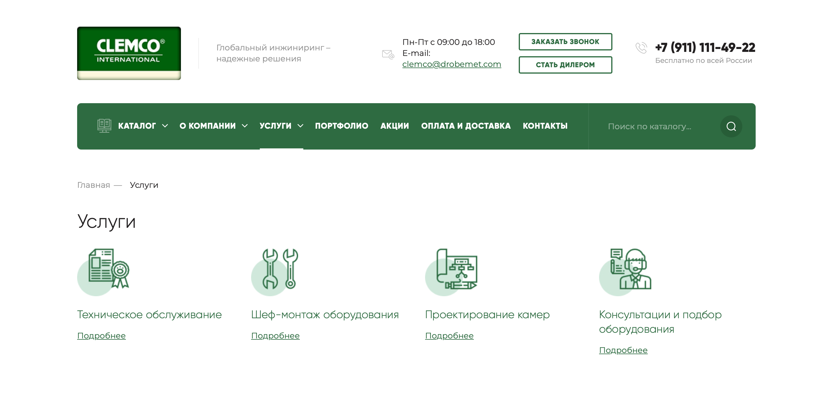 наш разработанный сайт