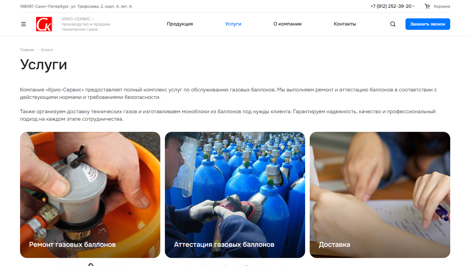 наш разработанный сайт