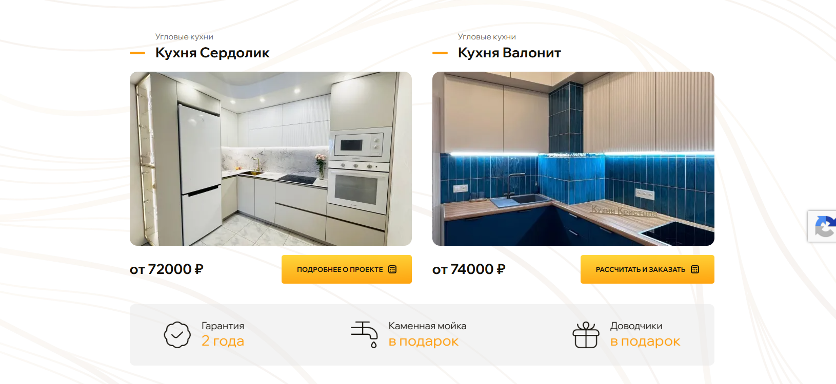 наш разработанный сайт