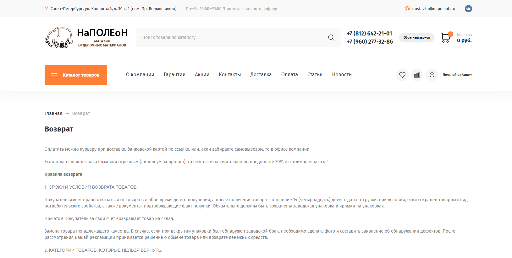 наш разработанный сайт