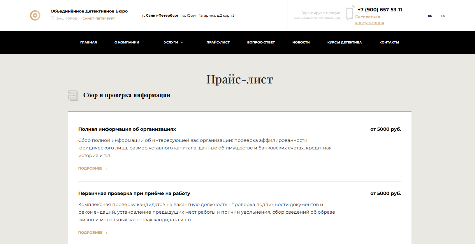 наш разработанный сайт