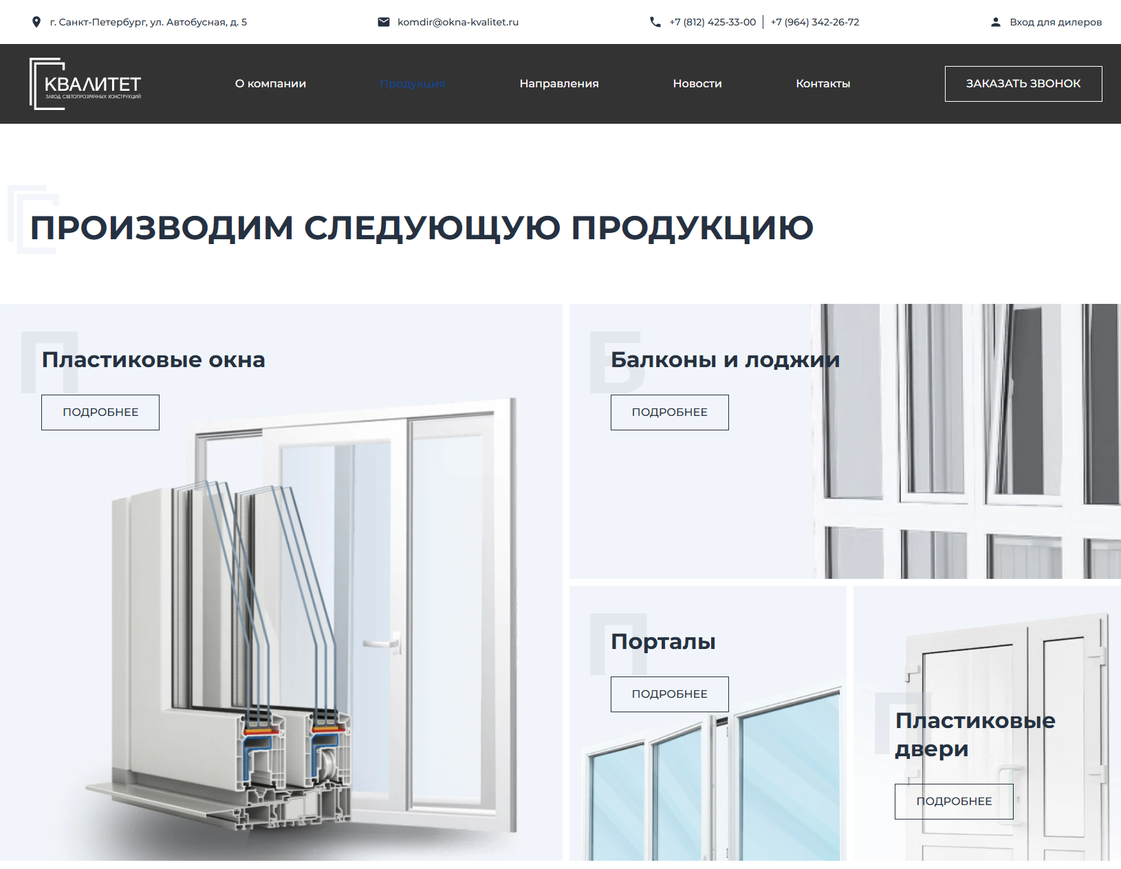 наш разработанный сайт