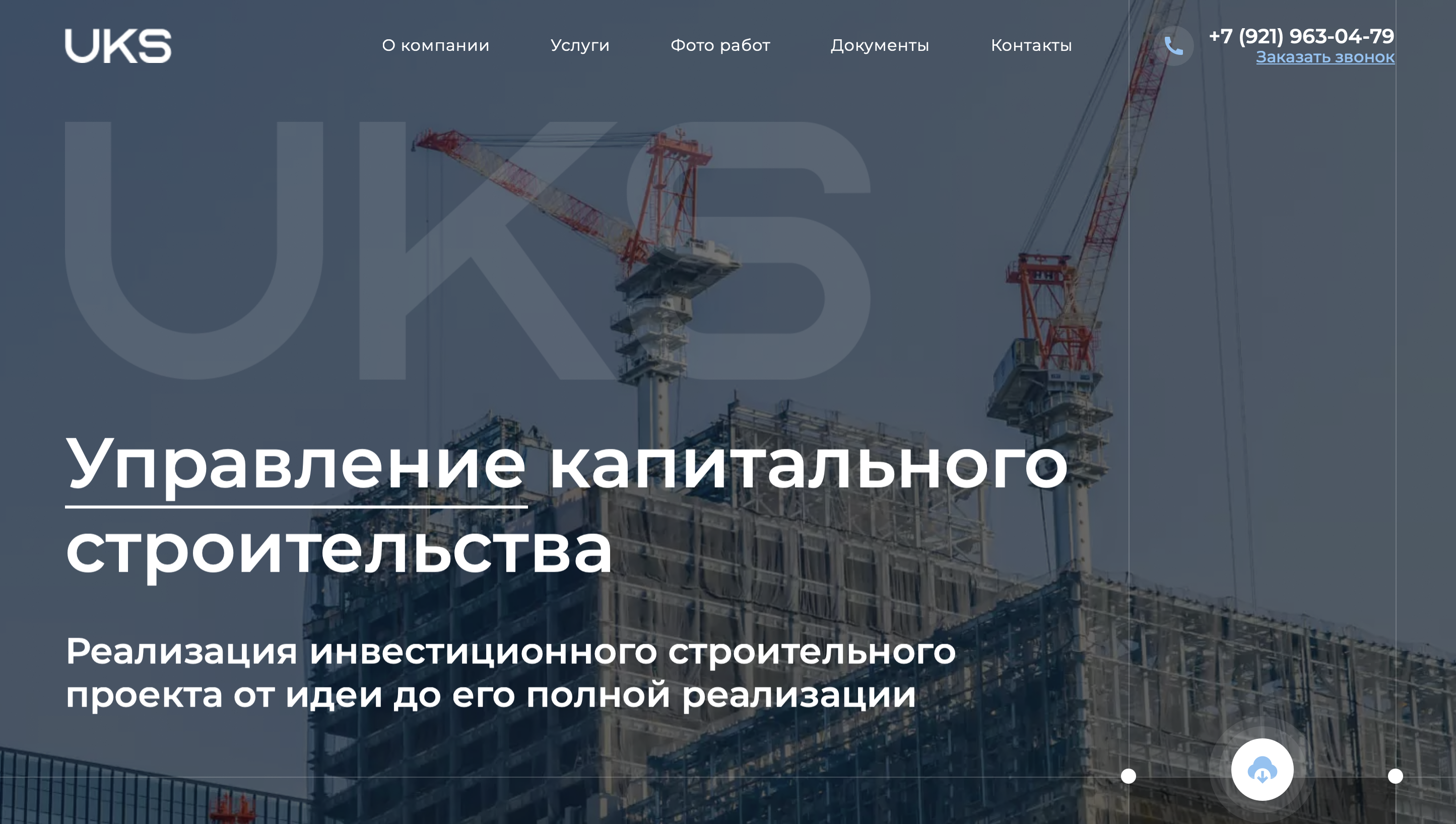 наш разработанный сайт