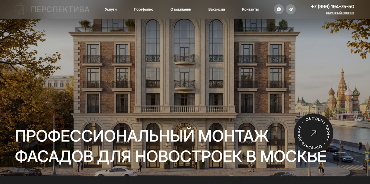 наш разработанный сайт