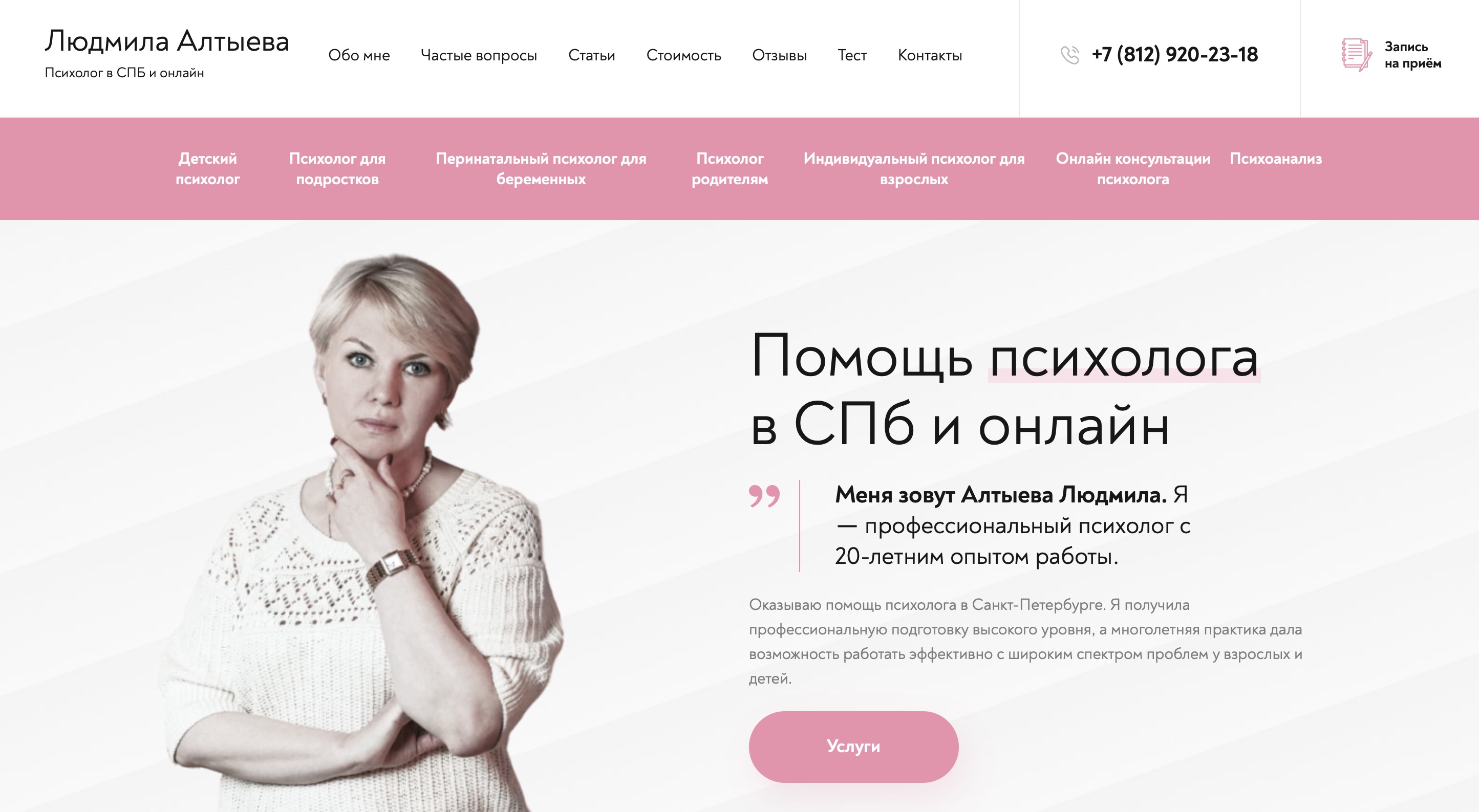 наш разработанный сайт