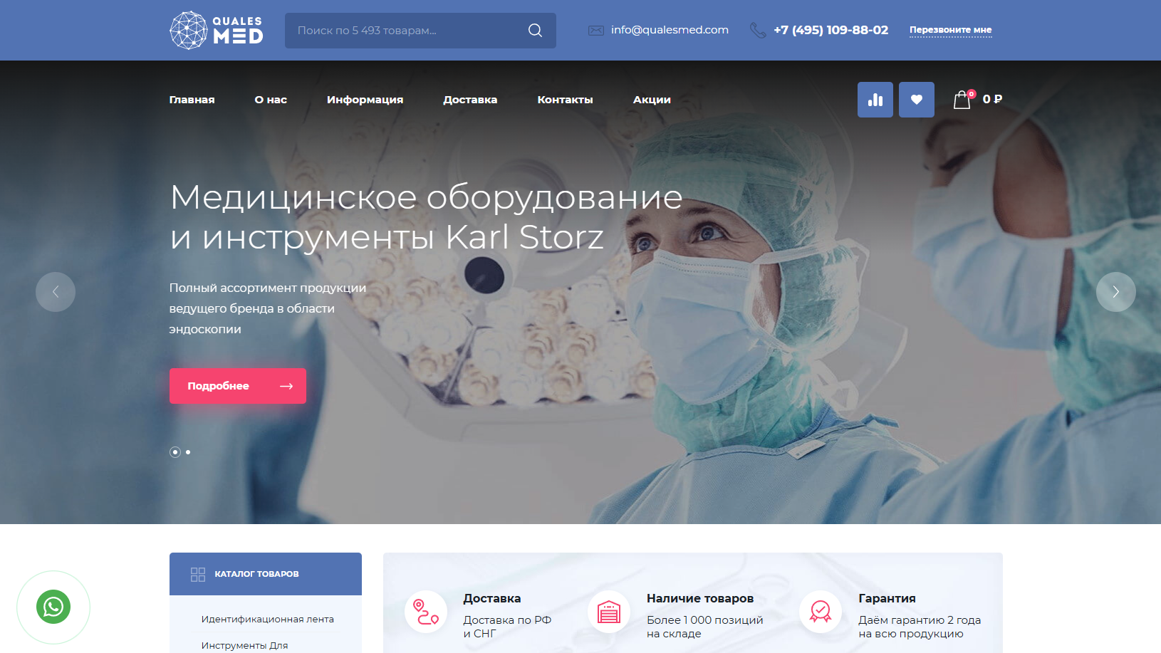 наш разработанный сайт