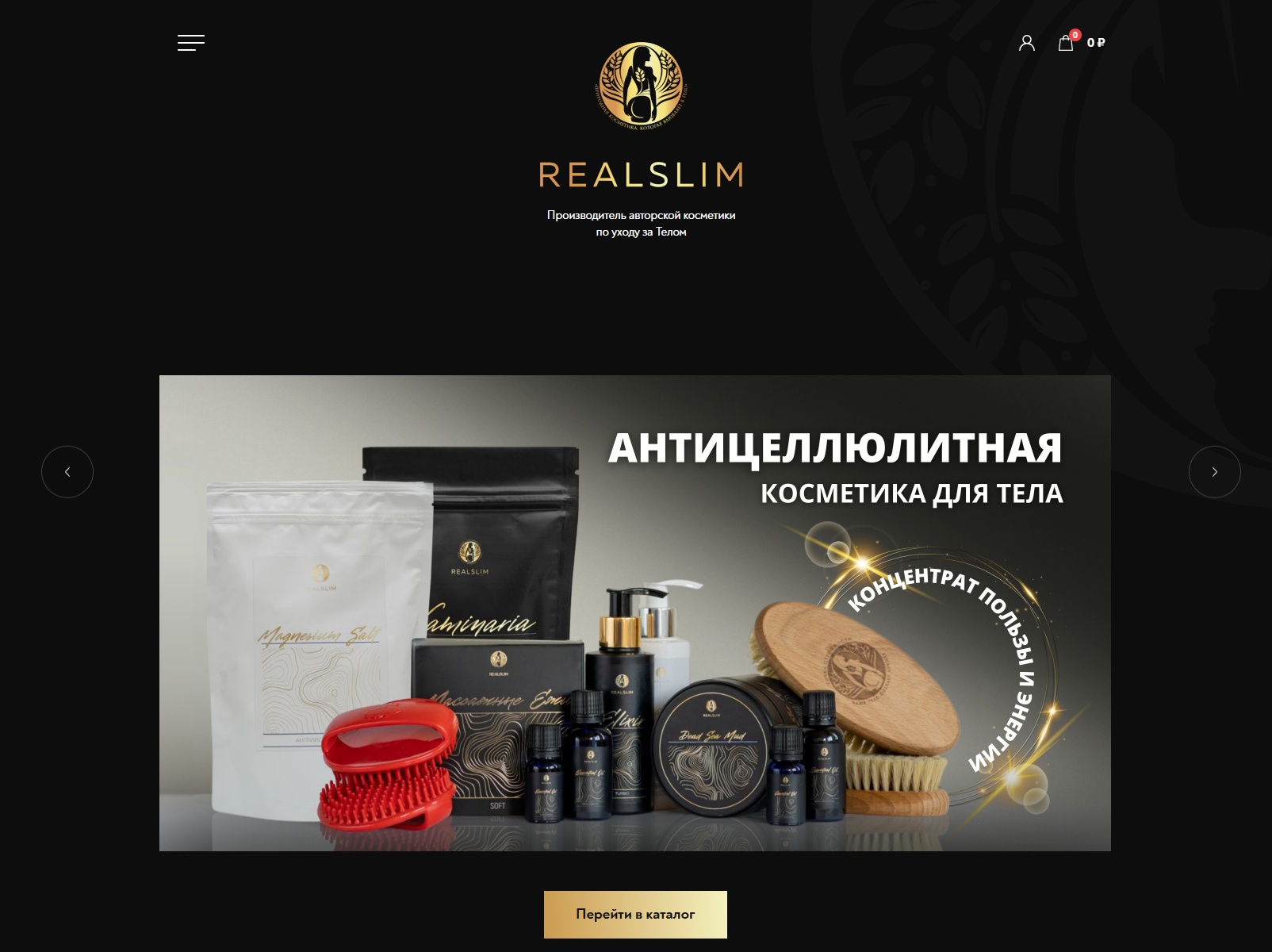 наш разработанный сайт