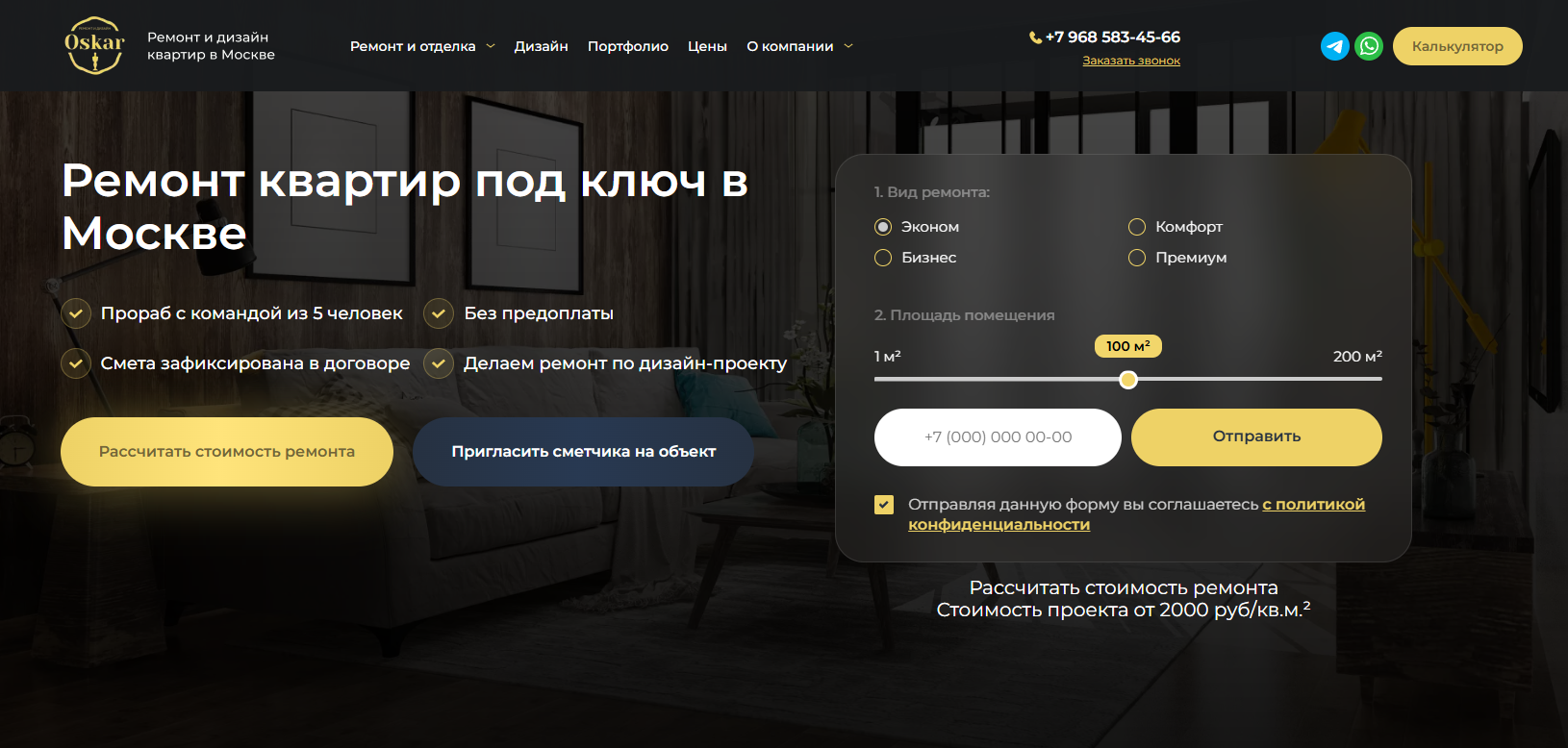 наш разработанный сайт