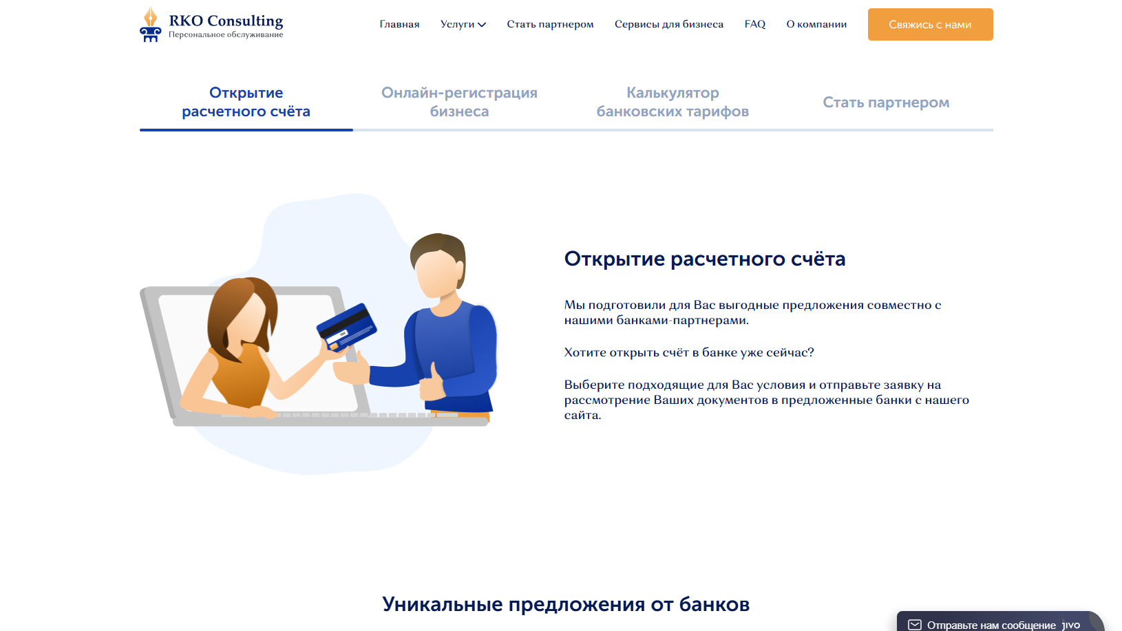 наш разработанный сайт