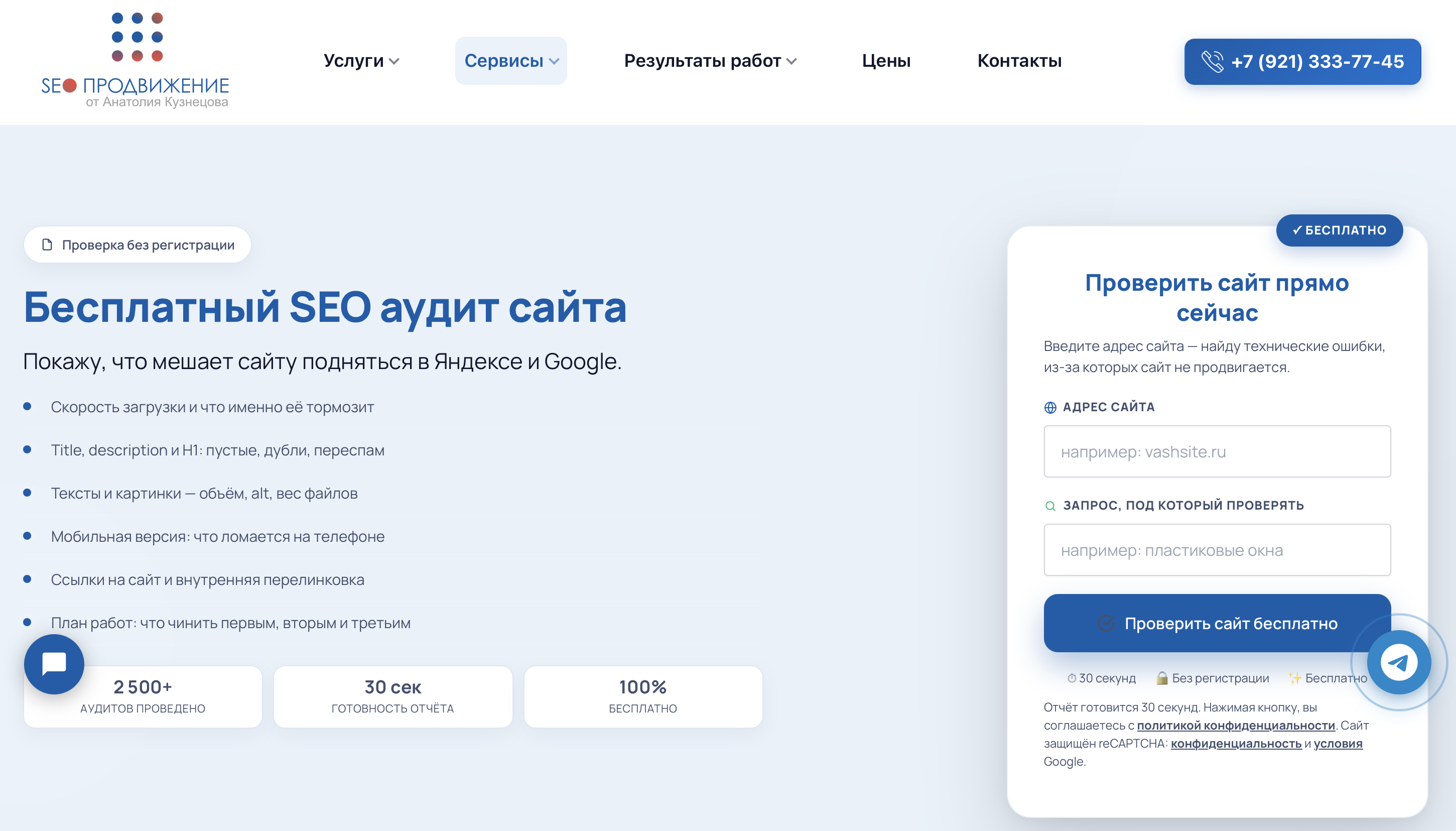 наш разработанный сайт