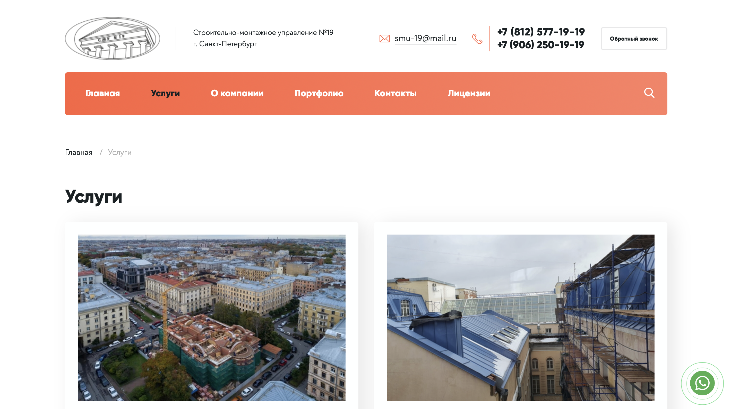 наш разработанный сайт