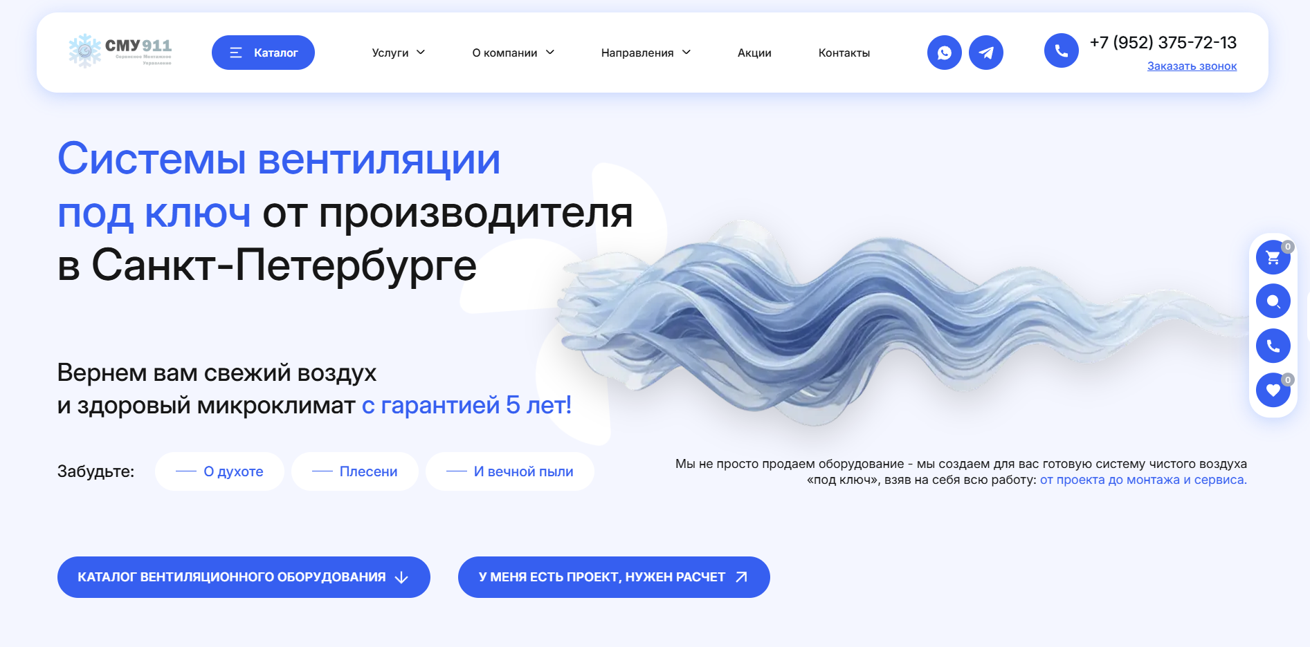 наш разработанный сайт