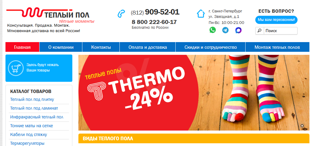 наш разработанный сайт