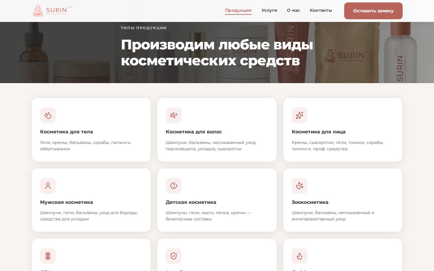 наш разработанный сайт