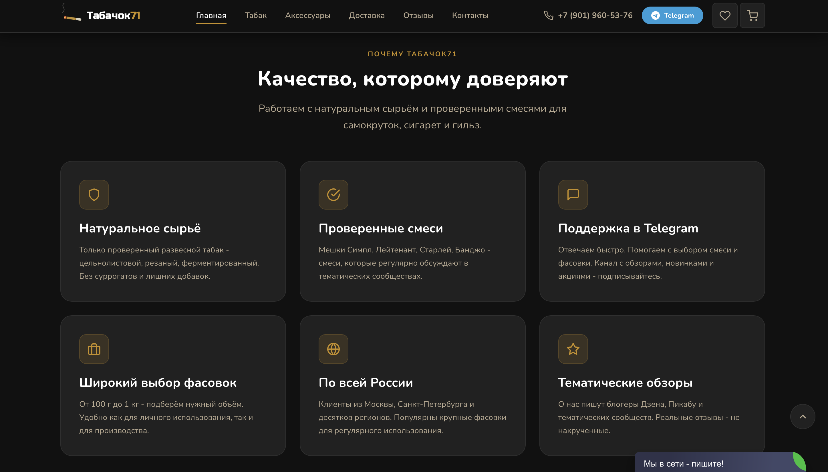 наш разработанный сайт