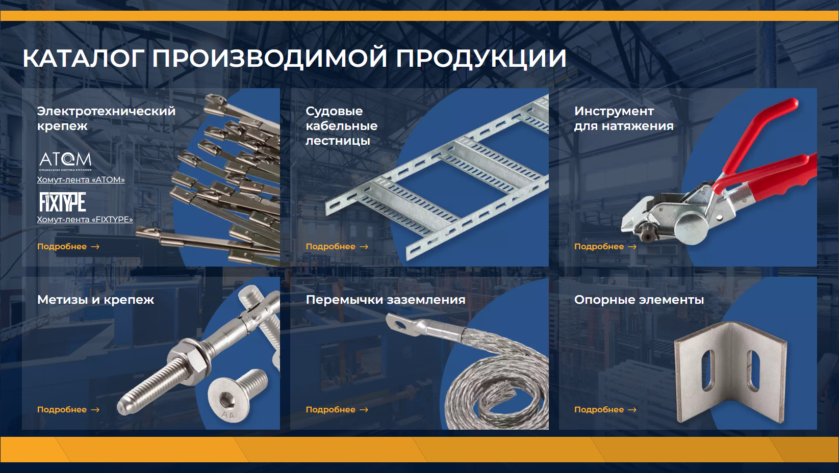 наш разработанный сайт