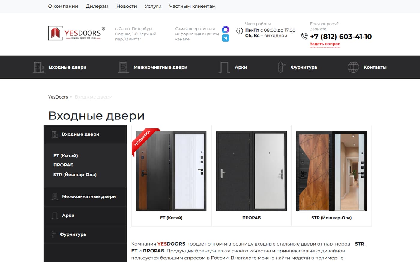 наш разработанный сайт