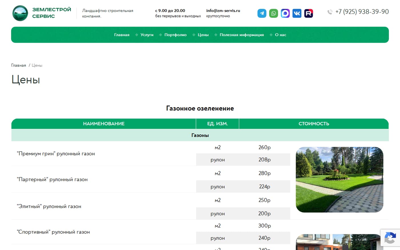 наш разработанный сайт