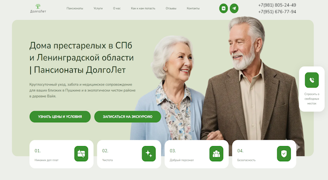 пример сайт